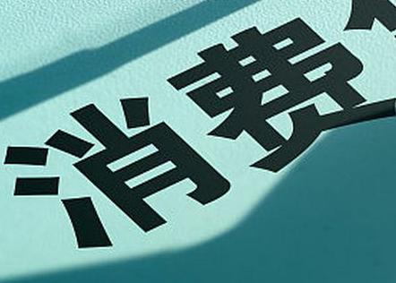 阿巴嘎旗个人消费贷款办理条件?